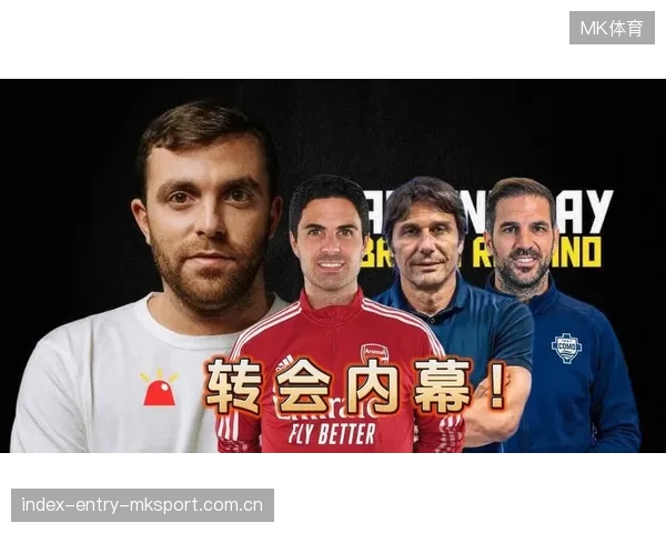 曼联转会内幕被曝，代理关系成焦点